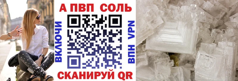 Альфа ПВП крисы CK  Усть-Катав 