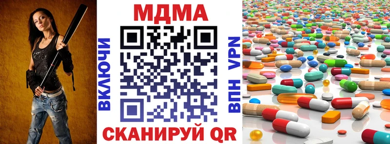 даркнет сайт  Усть-Катав  hydra рабочий сайт  МДМА кристаллы 