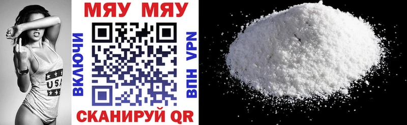где продают наркотики  площадка официальный сайт  МЯУ-МЯУ VHQ  Усть-Катав 