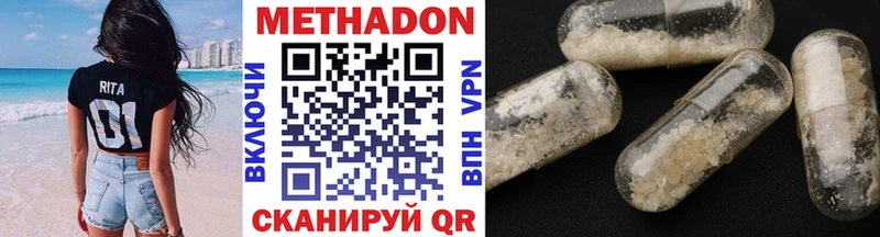 Метадон VHQ  купить  цена  blacksprut tor  Усть-Катав 